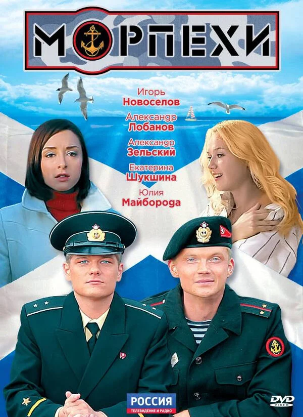 Морпехи 2011 смотреть онлайн бесплатно